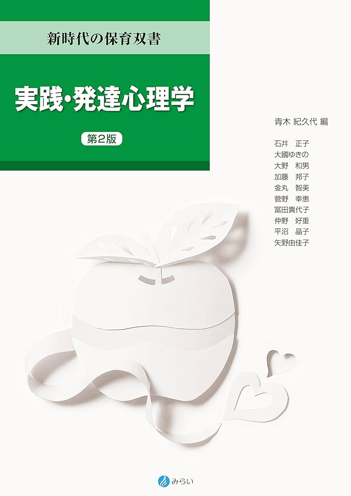 心理学・教育学・社会福祉学書籍セット 心理学・教育学・社会福祉学書籍セット Amazon.co.jp: 古川孝順